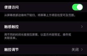 苹果手机消息撤回功能详解（学会使用苹果手机的消息撤回功能，轻松取消发送信息）