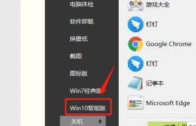 《Win10截图工具的使用指南》（轻松掌握Win10截图工具，实现高效截图和编辑）