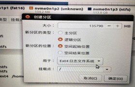 固态装win10系统教程（让你的电脑速度飞起来！）