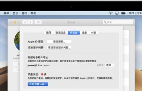 iOS10.3b4（探索iOS10.3b4的新特性和改进，提升用户体验）