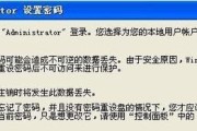 电脑密码忘记了怎么办？教程来帮你解决！（忘记电脑密码？别急，这里有救！）