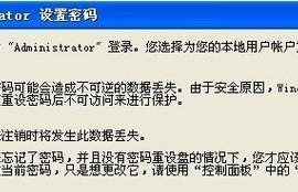 电脑密码忘记了怎么办？教程来帮你解决！（忘记电脑密码？别急，这里有救！）