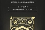 360N4A骁龙版（一款让你畅快体验高性能的手机选择）