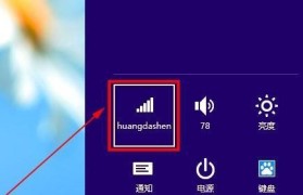 Windows8操作教程（从入门到精通，轻松掌握Windows8操作技巧）