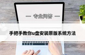 小白系统安装教程（小白系统安装教程，让你的电脑变得更智能）