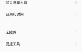 以米三恢复出厂设置会怎样？（探究以米三恢复出厂设置对手机功能和数据的影响）