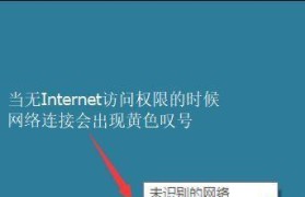 家用WiFi连接上不能上网，怎么办？（解决家用WiFi连接问题的有效方法）