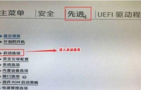 快捷键在技嘉主板U盘装系统中的应用（以大白菜U盘装系统教程为例）