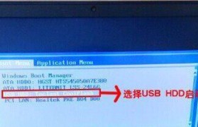 联想USB安装系统教程（详解联想电脑通过USB安装Windows7的步骤）