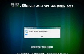 Win732位升级为64位系统的安装教程（一步步教你如何将Win732位系统升级为64位系统）