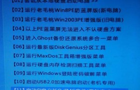 大白菜U盘启动装机教程（U盘装机，一键搞定，让电脑焕然一新！）