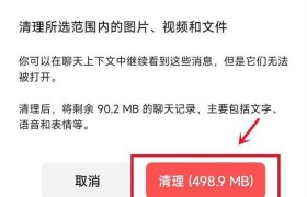 微信文件清理恢复方法（从备份中找回被清理的微信文件）