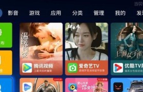 小米4K盒子（体验无与伦比的4K画质，享受高品质智能电视服务）