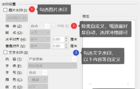 使用WPS免费pdf去水印，简单高效解决文件隐私问题（轻松去除PDF文档中的水印，保护您的隐私安全）