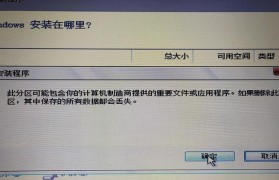 联想新笔记本如何装系统？（详解联想新笔记本系统安装教程，让您轻松上手！）