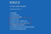 电脑蓝屏故障解决方法（掌握关键技巧，轻松解决电脑蓝屏问题）