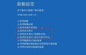 电脑蓝屏故障解决方法（掌握关键技巧，轻松解决电脑蓝屏问题）