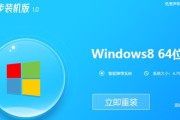 电脑装系统教程（详细步骤教你如何在电脑上安装Win8系统）