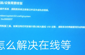 全面解析电脑错误代码409：原因、诊断与修复策略