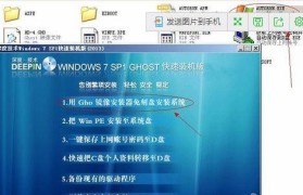 从头开始学习如何启动易教程win7（通过简单的步骤，轻松掌握win7的启动技巧）