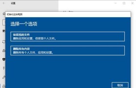 Dell重新安装系统教程（以Dell重新安装Windows系统为例，帮助您恢复电脑的最佳性能）