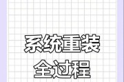 长久使用电脑需重装系统？教你10年一次的终极操作（拯救龟速电脑，提升使用体验，完美解决系统卡顿问题）