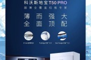 科沃斯小家电的品质与实用性（科沃斯小家电为您的生活带来便利与舒适）