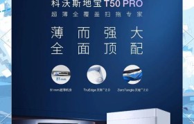 科沃斯小家电的品质与实用性（科沃斯小家电为您的生活带来便利与舒适）