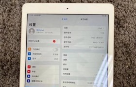 苹果Pro9.7寸32G（Pro9.7寸32G一键解锁你的高效办公生活）