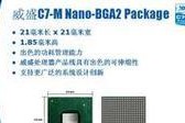 威盛CPU（探索威盛CPU的高性能表现与多功能应用领域）