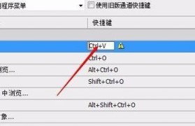 掌握PS图层放大缩小的快捷键（轻松实现图层缩放，提高工作效率）