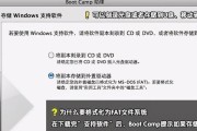 Windows7安装U盘使用指南（教你如何在Windows7系统上使用U盘进行安装）