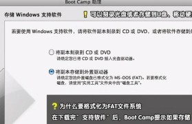 Windows7安装U盘使用指南（教你如何在Windows7系统上使用U盘进行安装）