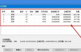 用大白菜MBR分区教程优化你的电脑（掌握大白菜MBR分区技巧，提升系统性能，解决存储问题）