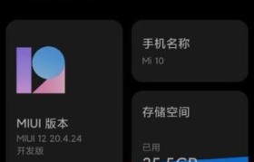 小米3刷MIUI9全面体验指南（小米3刷MIUI9带来全新功能及优化体验）