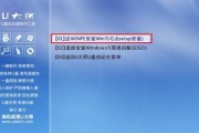 Win7原版制作U盘启动U盘安装教程（简明易懂，轻松安装Win7系统）