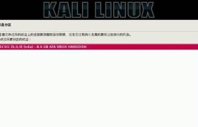 Linux定制系统安装教程（学习如何定制并安装你自己的Linux系统）