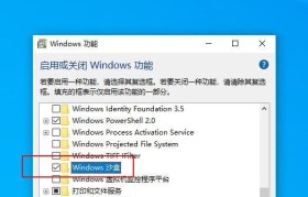 Win10镜像版安装教程（Win10镜像版安装教程，快速、简单、稳定，助您成功安装最新系统）