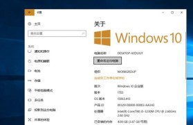 联想G系列笔记本安装Win10教程（详解联想G系列笔记本安装Windows10的步骤和注意事项）