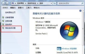 U电脑系统安装教程（一步一步教你如何在U电脑上安装Windows7操作系统）