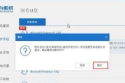 使用U盘安装Windows7系统的详细教程（轻松搭建Windows7系统）