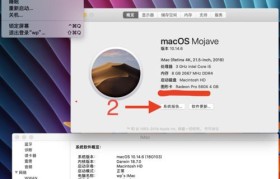 如何在MacBook上安装苹果系统（简易教程，让你轻松完成安装）