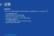 Win8系统U盘安装教程（简明易懂的Win8系统U盘安装方法）