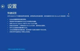 Win8系统U盘安装教程（简明易懂的Win8系统U盘安装方法）