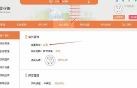 网站制作中如何实现会员注册？（探讨会员注册在网站制作中的重要性及实现方法）