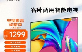 超级电视S50的功能和性能介绍（探索超级电视S50的多样功能，体验震撼视听效果）