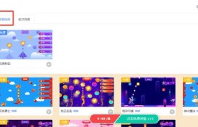 制作一个游戏的全过程（从构思到发布，一步步打造属于你的游戏）