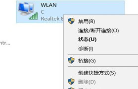 解决网络连接中的黄叹号问题（快速解决网络连接中出现的黄叹号问题，让你畅快上网！）