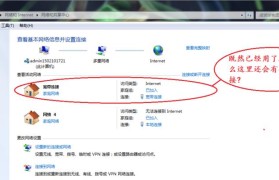 手机Wifi已连接但无法上网的解决方法（手机连接Wifi后无法上网的原因及排除方法）