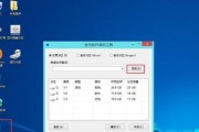 Win8PE修改教程（通过Win8PE修改教程，轻松打造个性化、高效的操作系统）